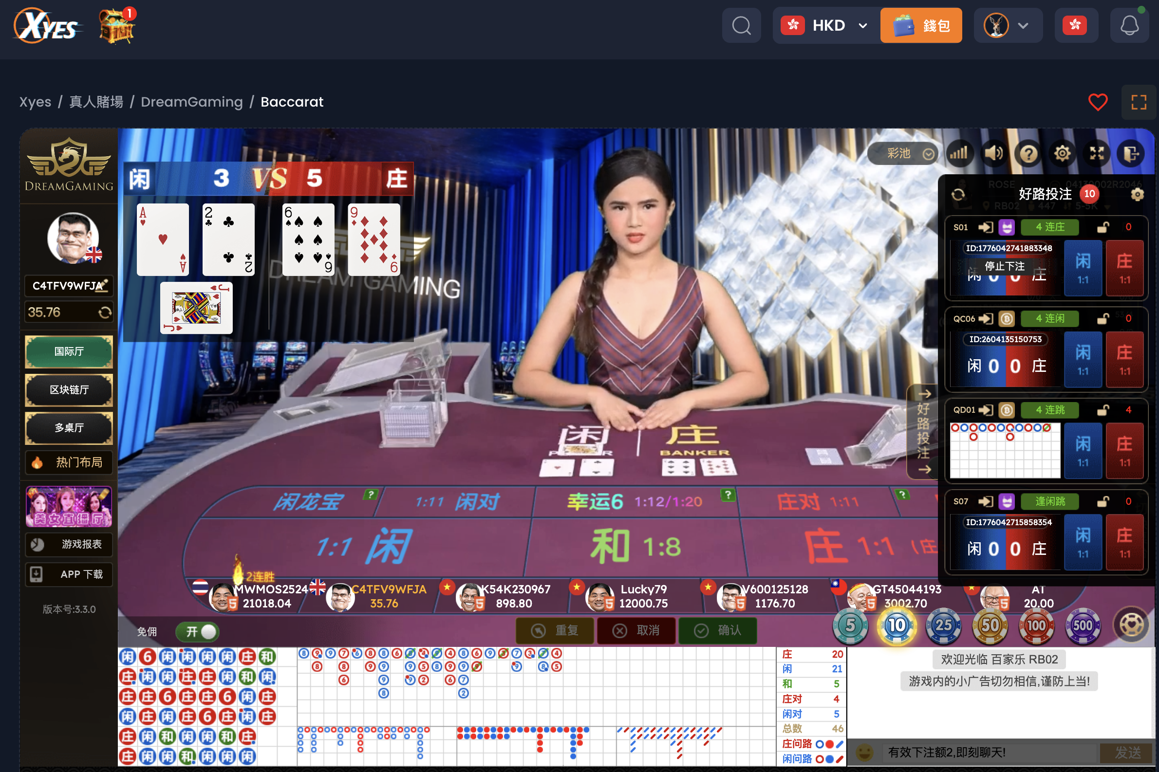 XYES真人百家樂遊戲界面 - Shangrila Baccarat真人荷官