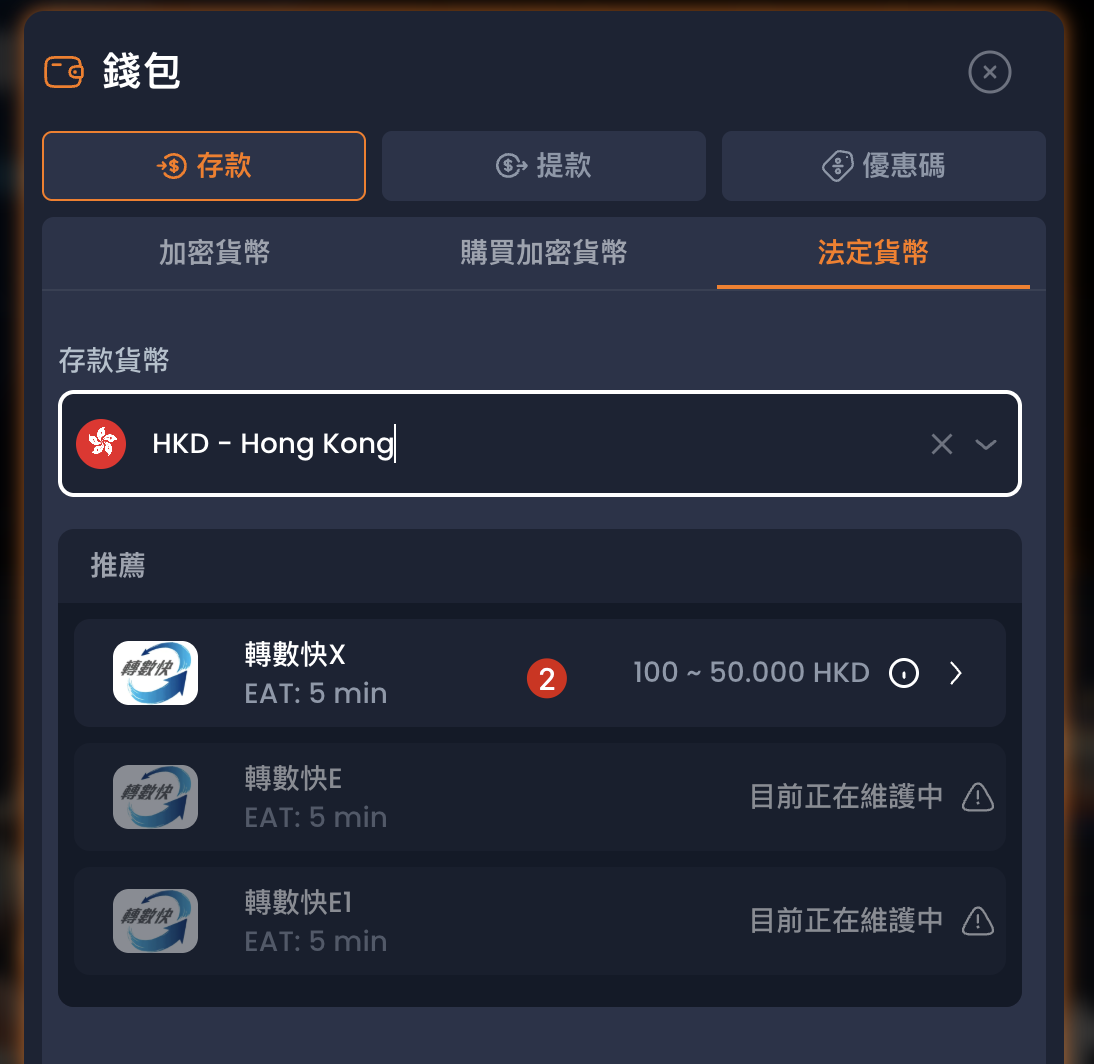 錢包法定貨幣 tab、推薦區顯示轉數快X EAT 5 min 100-50000 HKD