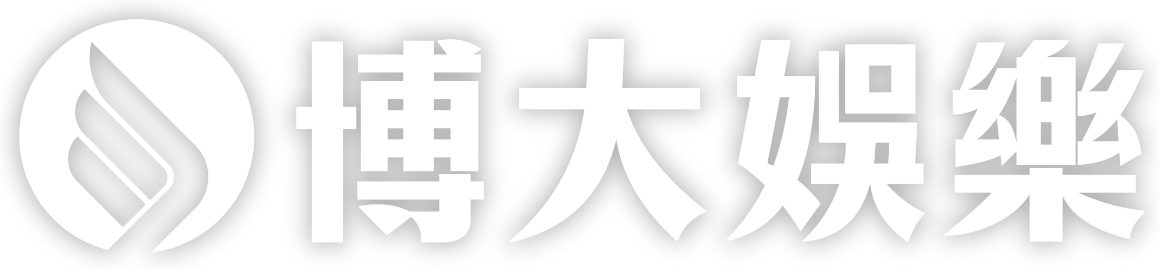 博大娛樂 logo